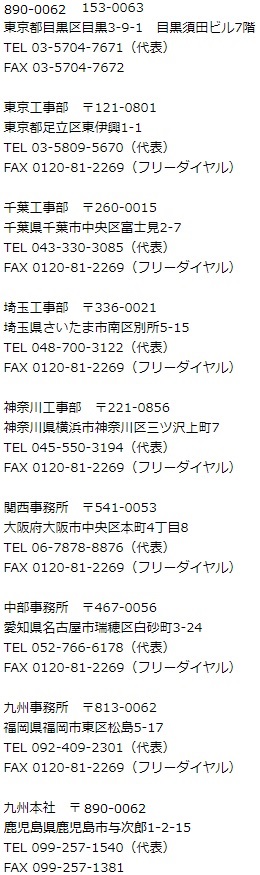 エアコンセンターacについて 業務用エアコン専門店 エアコンセンターac