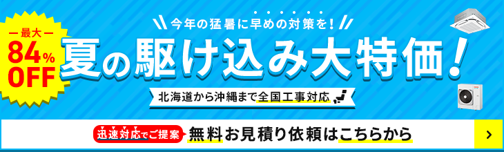 床置形 5馬力 シングル 標準省エネ型 業務用エアコン｜業務用エアコン専門店 エアコンセンターAC