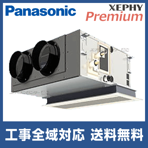 XPA-P50F7SGN (2馬力 単相200V ワイヤード)Panasonic オフィス・店舗用